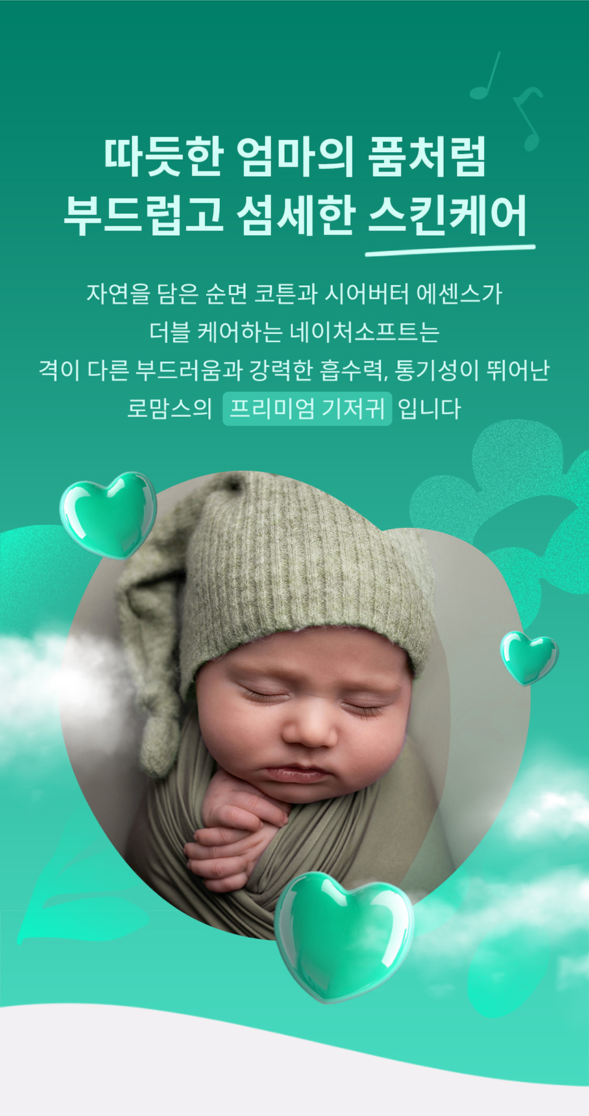 [굿딜] 로맘스 기저귀 모음전 - 밴드/팬티형 4팩